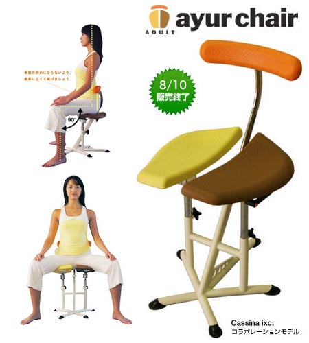 chaise ecarte fesses anus dilate ayur chair