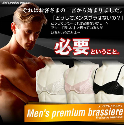 photo soutien gorge masculin homme men bra