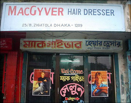 macgyver photo Richard Dean Anderson pictures salon coiffure coiffeur arabe