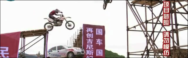 video saut auto moto ramp jump crossing Guiness World Record video saut auto moto ramp jump crossing Guiness World Record